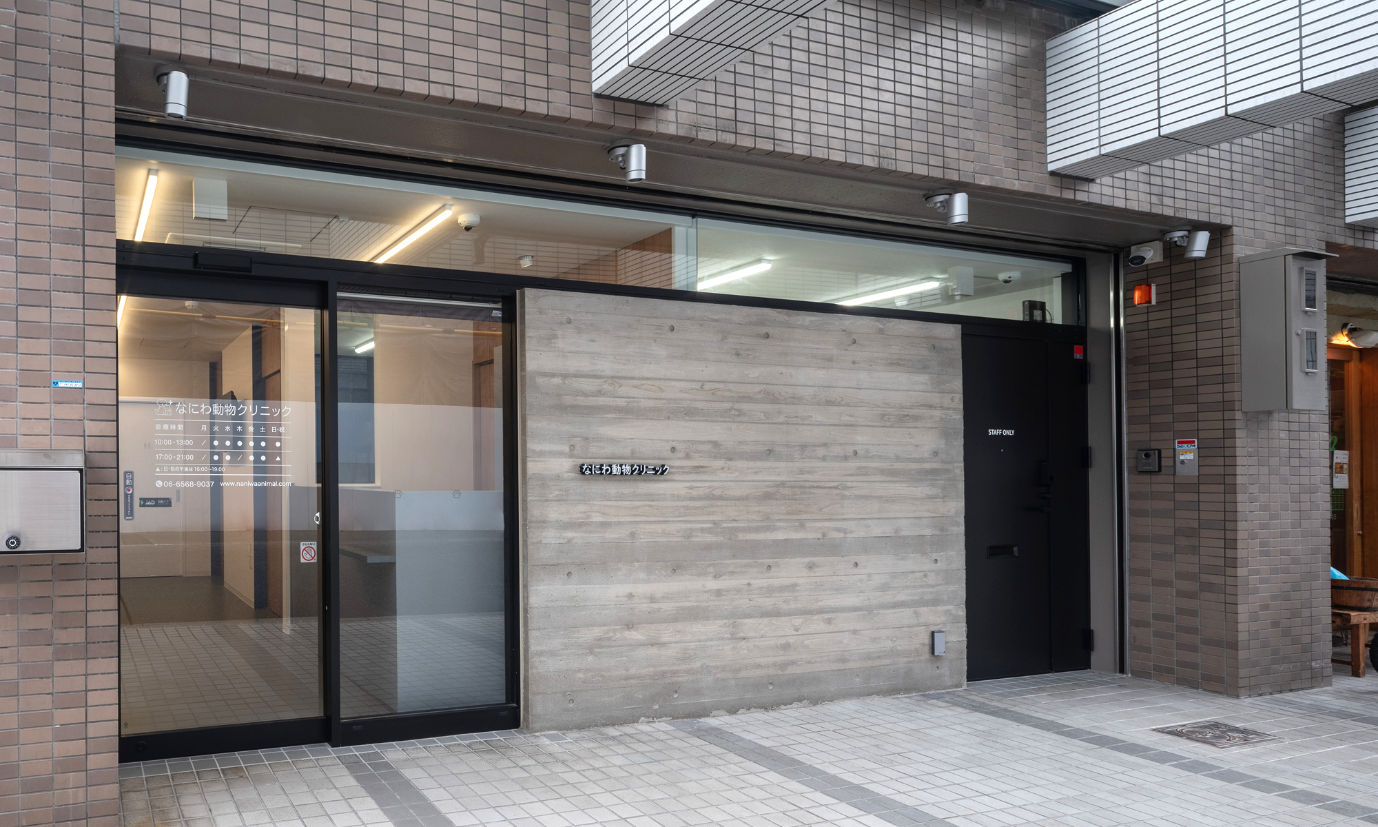 なにわ動物クリニック